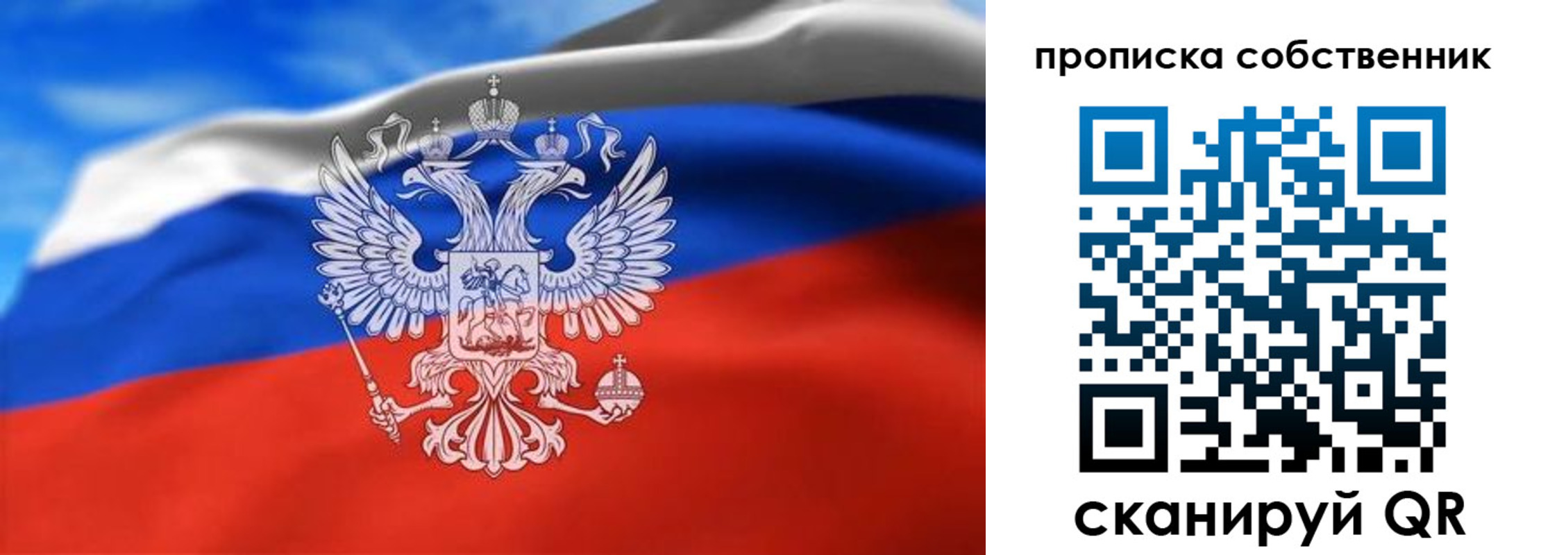прописка законно в Волгореченске