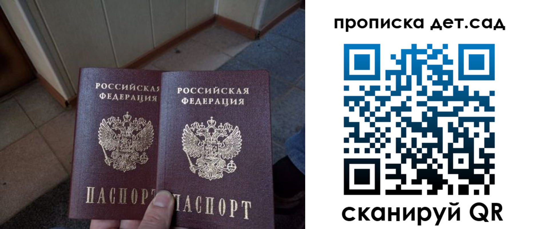 временная регистрация купить в Волгореченске