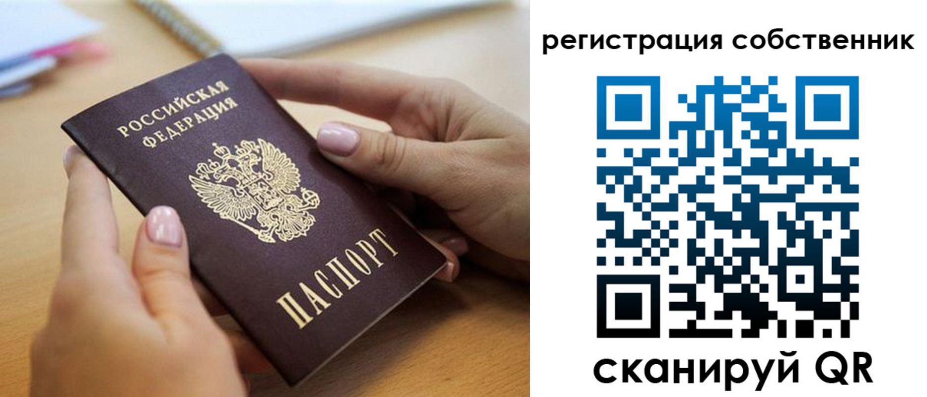 миграционный учет в Волгореченске