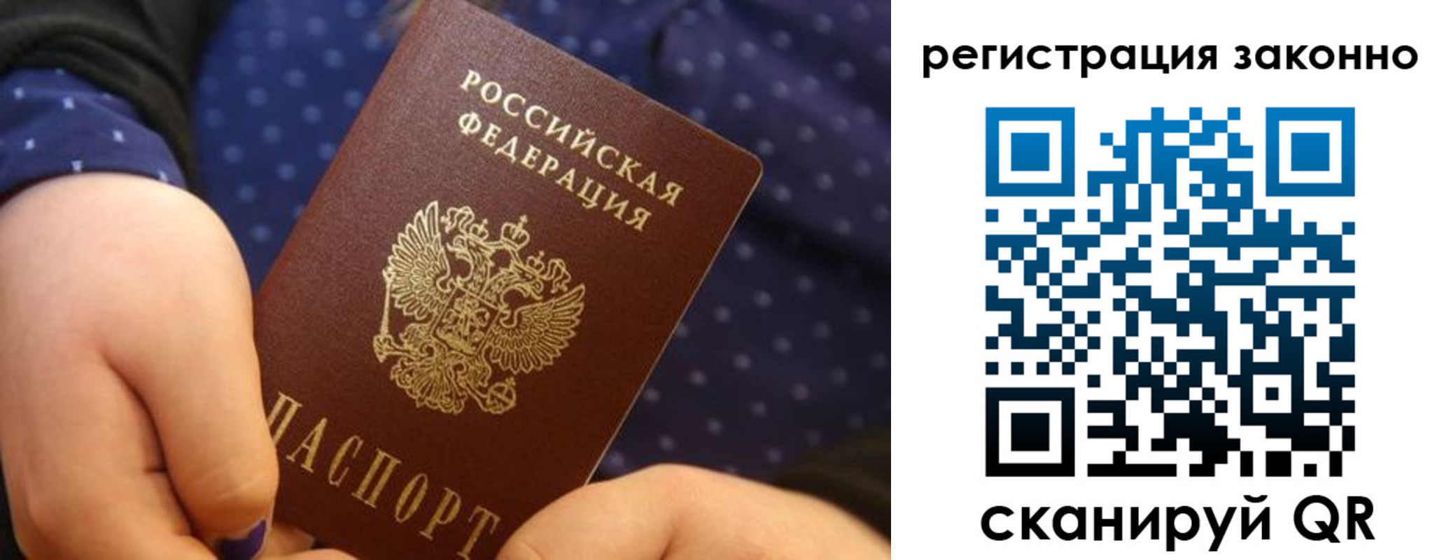 прописка для работы в Волгореченске